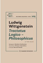 TRACTATUS LOGICO-PHILOSOPHICUS