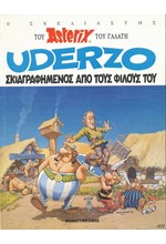 ΑΣΤΕΡΙΞ-Ο ΣΧΕΔΙΑΣΤΗΣ UDERZO  ΣΚΙΑΓΡΑΦΗΜΕΝΟΣ ΑΠΟ ΤΟΥΣ ΦΙΛΟΥΣ ΤΟΥ