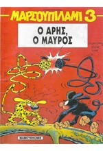 ΜΑΡΣΟΥΠΙΛΑΜΙ 3-Ο ΑΡΗΣ Ο ΜΑΥΡΟΣ