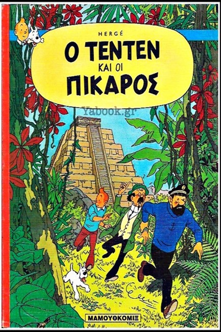 ΤΕΝ ΤΕΝ 01-ΠΙΚΑΡΟΣ