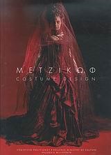 METZIKΩΦ-COSTUME DESIGN