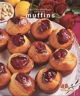 MUFFINS-ΓΕΥΣΤΙΚΑ ΕΔΕΣΜΑΤΑ