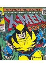 X-MEN-POP-UP