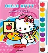 HELLO KITTY-ΠΟΛΥΧΡΩΜΗ ΠΑΡΕΑ