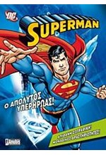 SUPERMAN-Ο ΑΠΟΛΥΤΟΣ ΥΠΕΡΗΡΩΑΣ-ΖΩΓΡΑΦΙΚΗ