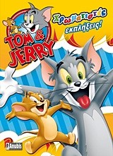 TOM AND JERRY-ΧΡΩΜΑΤΙΣΤΕΣ ΕΚΠΛΗΞΕΙΣ