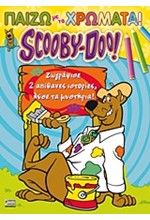 SCOOBY-DOO-ΠΑΙΖΩ ΜΕ ΤΑ ΧΡΩΜΑΤΑ