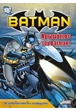 BATMAN-ΧΡΩΜΑΤΙΣΕ ΤΟΝ ΒΑΤΜΑΝ