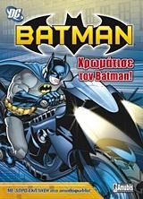 BATMAN-ΧΡΩΜΑΤΙΣΕ ΤΟΝ ΒΑΤΜΑΝ