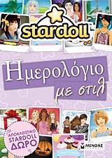 STARDOLL-ΗΜΕΡΟΛΟΓΙΟ ΜΕ ΣΤΙΛ