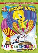 LOONEY TUNES-ΛΕΞΕΙΣ ΚΑΙ ΧΡΩΜΑΤΑ