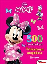 DISNEY ΜΙΝΝΙ-ΠΟΛΥΧΡΩΜΑ ΦΙΟΓΚΑΚΙΑ-ΑΥΤΟΚΟΛΛΗΤΑ