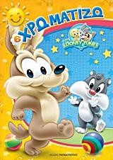 BABY LOONEY TUNES ΧΡΩΜΑΤΙΖΩ ΝΟ6