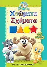 BABY LOONEY TUNES ΠΑΙΧΝΙΔΟΚΑΡΤΕΣ-ΧΡΩΜΑΤΑ-ΣΧΗΜΑΤΑ