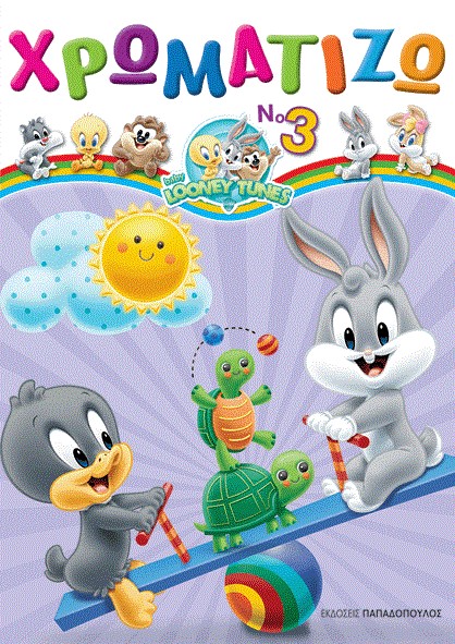 BABY LOONEY TUNES ΧΡΩΜΑΤΙΖΩ ΤΟΜΟΣ ΝΟ3