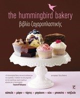 THE HUMMINGBIRD BAKERY