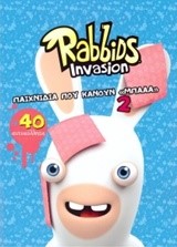 RABBIDS INVASION-ΠΑΙΧΝΙΔΙΑ ΠΟΥ ΚΑΝΟΥΝ ΜΠΑΑΑ ΝΟ2-ΑΥΤΟΚΟΛΛΗΤΑ