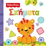 FISHER PRICE-ΣΧΗΜΑΤΑ