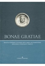 BONAE GRATIAE