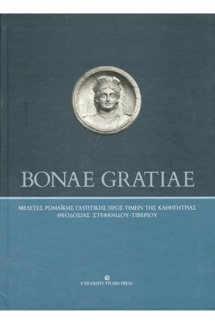 BONAE GRATIAE