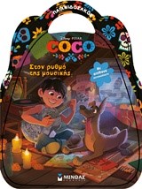 DISNEY COCO-ΣΤΟΝ ΡΥΘΜΟ ΤΗΣ ΜΟΥΣΙΚΗΣ (ΠΑΙΧΝΙΔΟΣΑΚΟΣ)