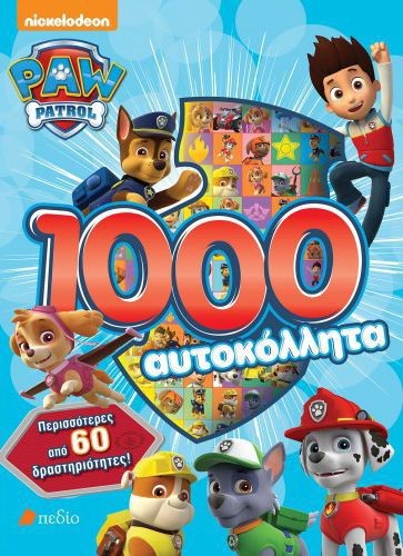 PAW PATROL-1000 ΑΥΤΟΚΟΛΛΗΤΑ