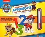 PAW PATROL-ΜΑΘΑΙΝΩ ΤΟΥΣ ΑΡΙΘΜΟΥΣ