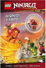 LEGO NINJAGO: ΑΙΩΝΙΟΙ ΕΧΘΡΟΙ