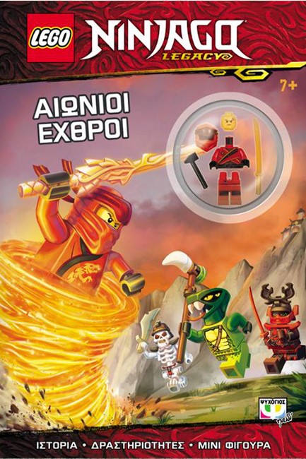 LEGO NINJAGO: ΑΙΩΝΙΟΙ ΕΧΘΡΟΙ