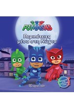 PJ MASKS ΝΟ9-SUPER-MOON ADVENTURE