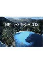 HELLAS EX ALTIS KEFALONIA-ΔΙΓΛΩΣΣΟ