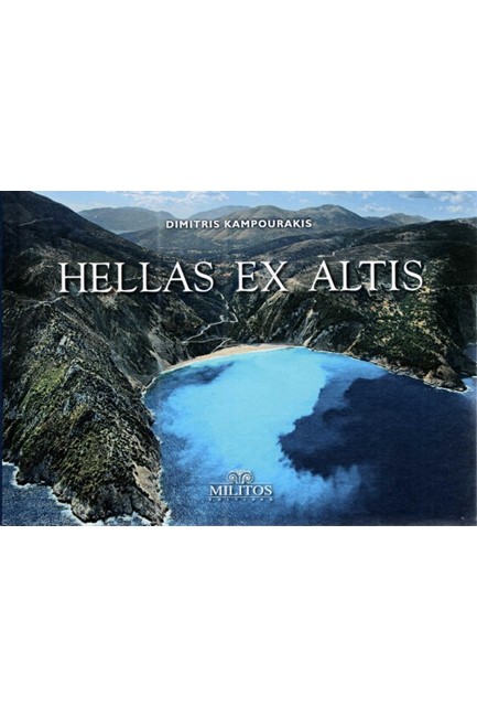 HELLAS EX ALTIS KEFALONIA-ΔΙΓΛΩΣΣΟ