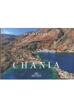 CHANIA ΛΟΥΤΡΟ-ΔΙΓΛΩΣΣΟ