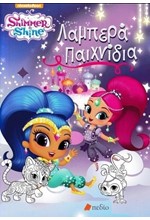 SHIMMER AND SHINE-ΛΑΜΠΕΡΑ ΠΑΙΧΝΙΔΙΑ