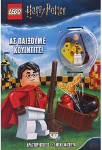 LEGO HARRY POTTER: ΑΣ ΠΑΙΞΟΥΜΕ ΚΟΥΙΝΤΙΤΣ