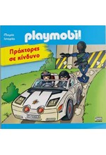 PLAYMOBIL - ΠΡΑΚΤΟΡΕΣ ΣΕ ΚΙΝΔΥΝΟ