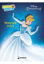 DISNEY ΣΤΑΧΤΟΠΟΥΤΑ-ΜΑΓΙΚΗ ΕΥΧΗ