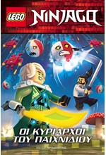 LEGO NINJAGO-ΟΙ ΚΥΡΙΑΡΧΟΙ ΤΟΥ ΠΑΙΧΝΙΔΙΟΥ