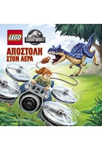 ΑΠΟΣΤΟΛΗ ΣΤΟΝ ΑΕΡΑ-LEGO JURASSIC WORLD