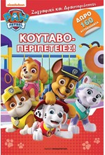 PAW PATROL – ΚΟΥΤΑΒΟΠΕΡΙΠΕΤΕΙΕΣ!-ΖΩΓΡΑΦΙΚΗ ΚΑΙ ΔΡΑΣΤΗΡΙΟΤΗΤΕΣ