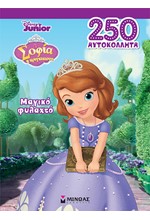 DISNEY JUNIOR - ΣΟΦΙΑ ΜΑΓΙΚΟ ΦΥΛΑΧΤΟ (250 ΑΥΤΟΚΟΛΛΗΤΑ)