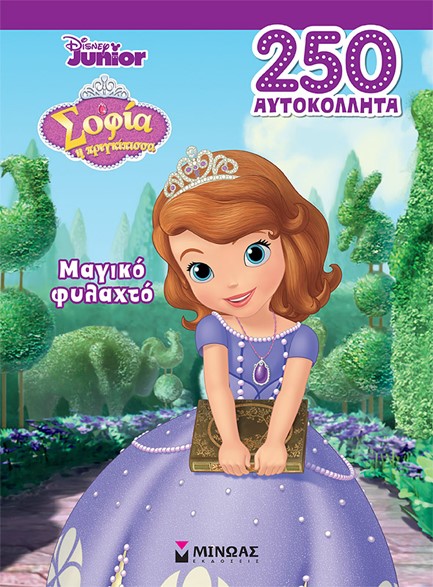 DISNEY JUNIOR - ΣΟΦΙΑ ΜΑΓΙΚΟ ΦΥΛΑΧΤΟ (250 ΑΥΤΟΚΟΛΛΗΤΑ)