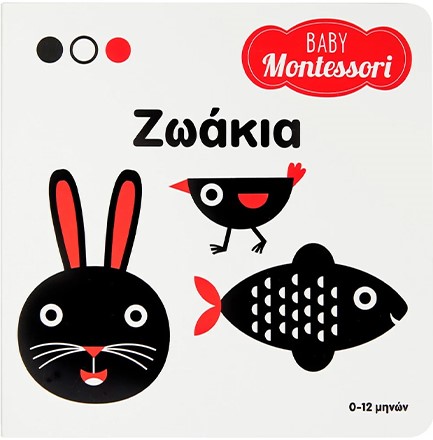 BABY MONTESSORI - ΖΩΑΚΙΑ