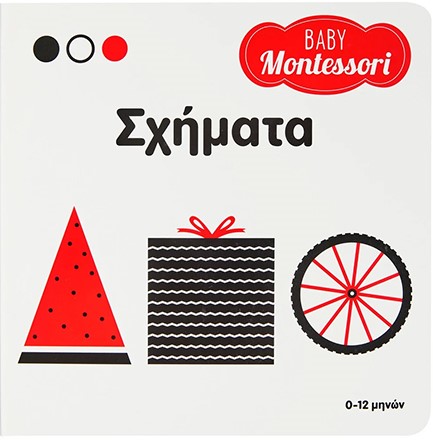 BABY MONTESSORI - ΣΧΗΜΑΤΑ