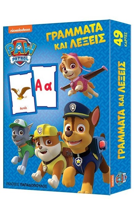 ΠΑΙΧΝΙΔΟΚΑΡΤΕΣ - PAW PATROL - ΓΡΑΜΜΑΤΑ ΚΑΙ ΛΕΞΕΙΣ