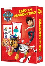 ΠΑΙΧΝΙΔΟΚΑΡΤΕΣ - PAW PATROL - ΙΔΙΟ ΚΑΙ ΔΙΑΦΟΡΕΤΙΚΟ