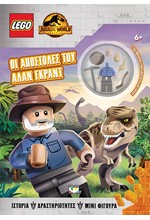 LEGO JURASSIC WORLD: ΟΙ ΑΠΟΣΤΟΛΕΣ ΤΟΥ ΑΛΑΝ ΓΚΡΑΝΤ