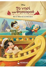 DISNEY ΤΟ ΝΗΣΙ ΤΟΥ ΘΗΣΑΥΡΟΥ ΜΕ ΤΟΜ ΜΙΚΥ ΚΑΙ ΤΟΝ ΝΤΟΝΑΛΝΤ