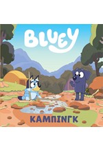 BLUEY: ΚAΜΠΙΝΓΚ