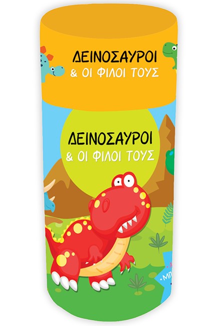 ΔΕΙΝΟΣΑΥΡΟΙ